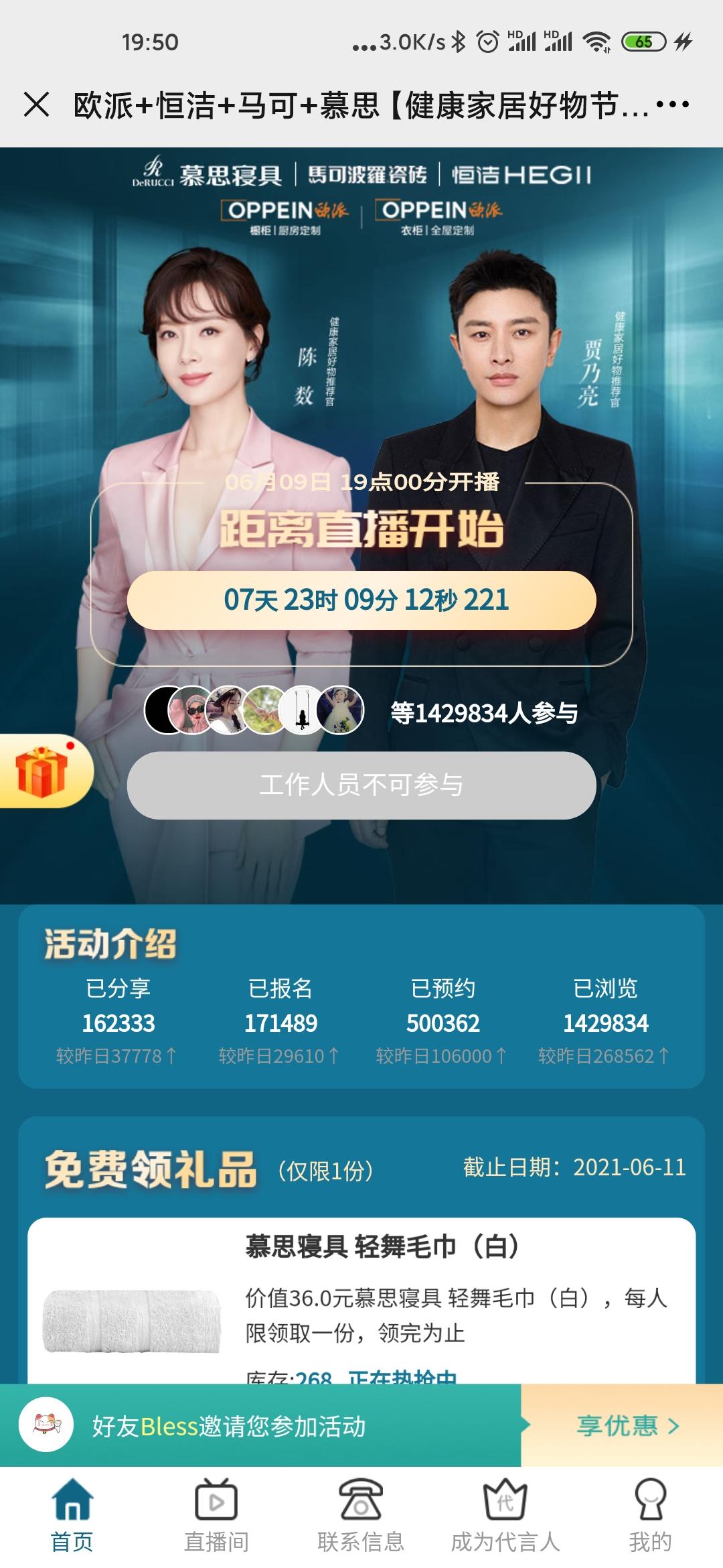 点击 建中的任务 验收样图1