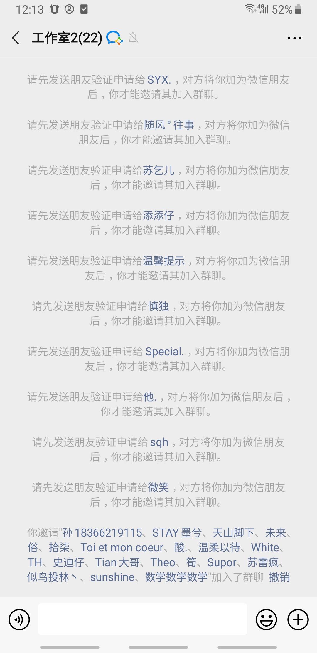 谈科的关注任务 验收样图1