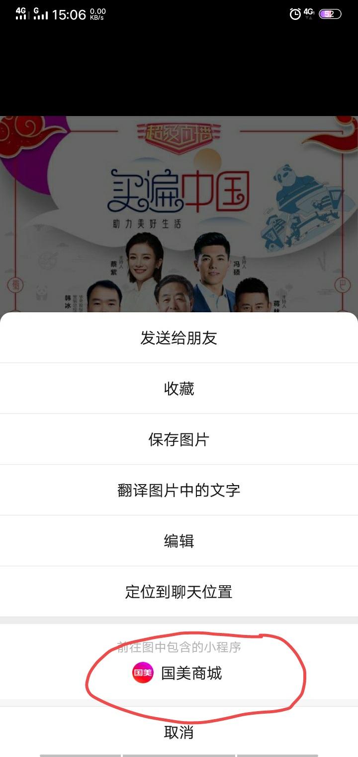 A万能男神经的关注任务 步骤图1