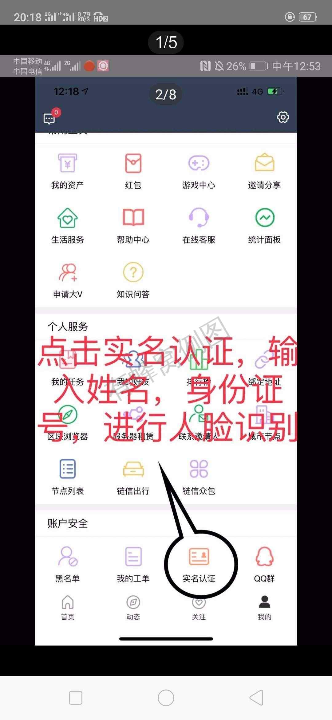 微光的高价任务 步骤图1