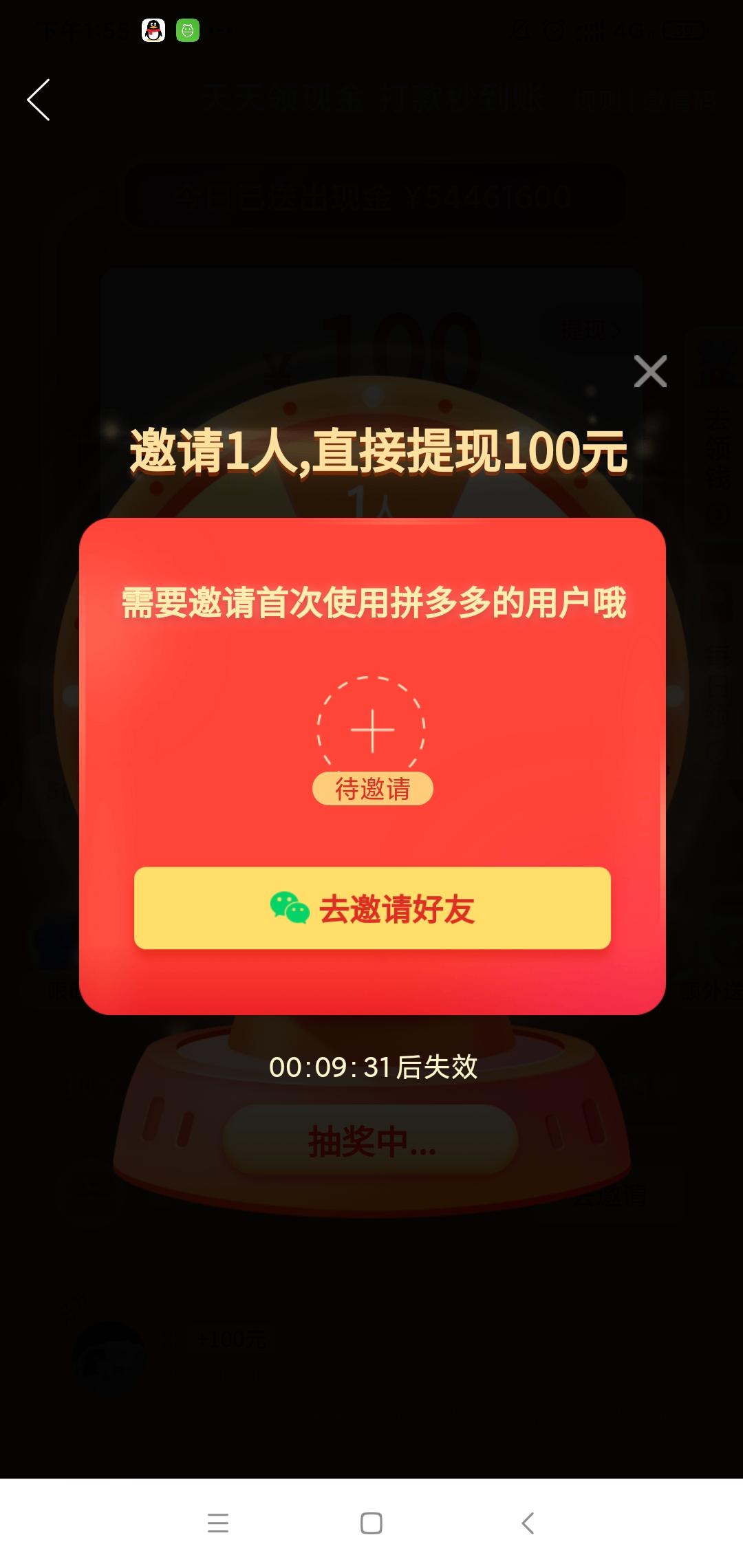 助力 拼多多 新用户拼多多助力 步骤图1
