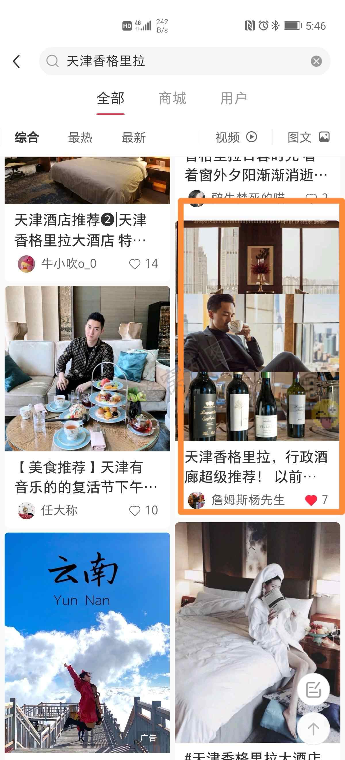 搜索 点赞/收藏 评论 小红书 小红书点赞 步骤图1