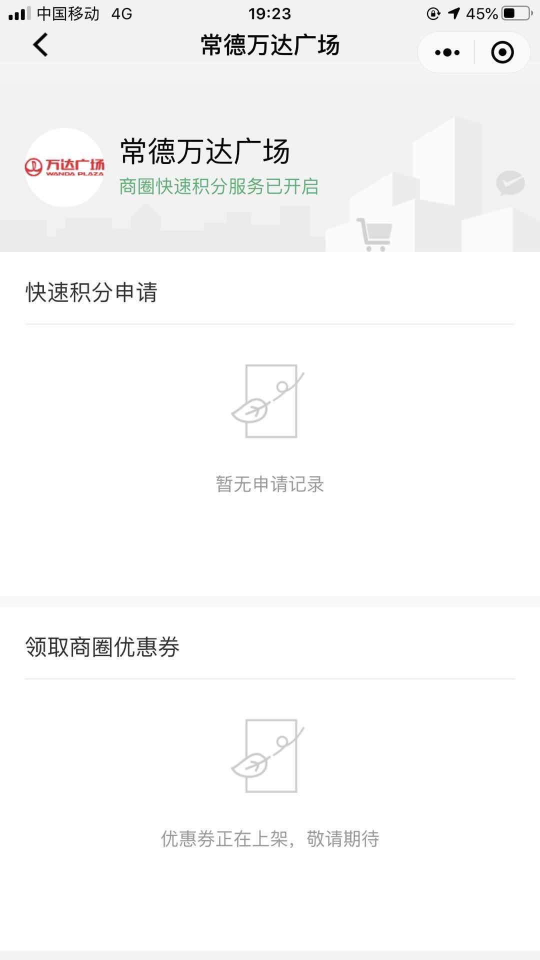 关注 手机用户159** 步骤图2