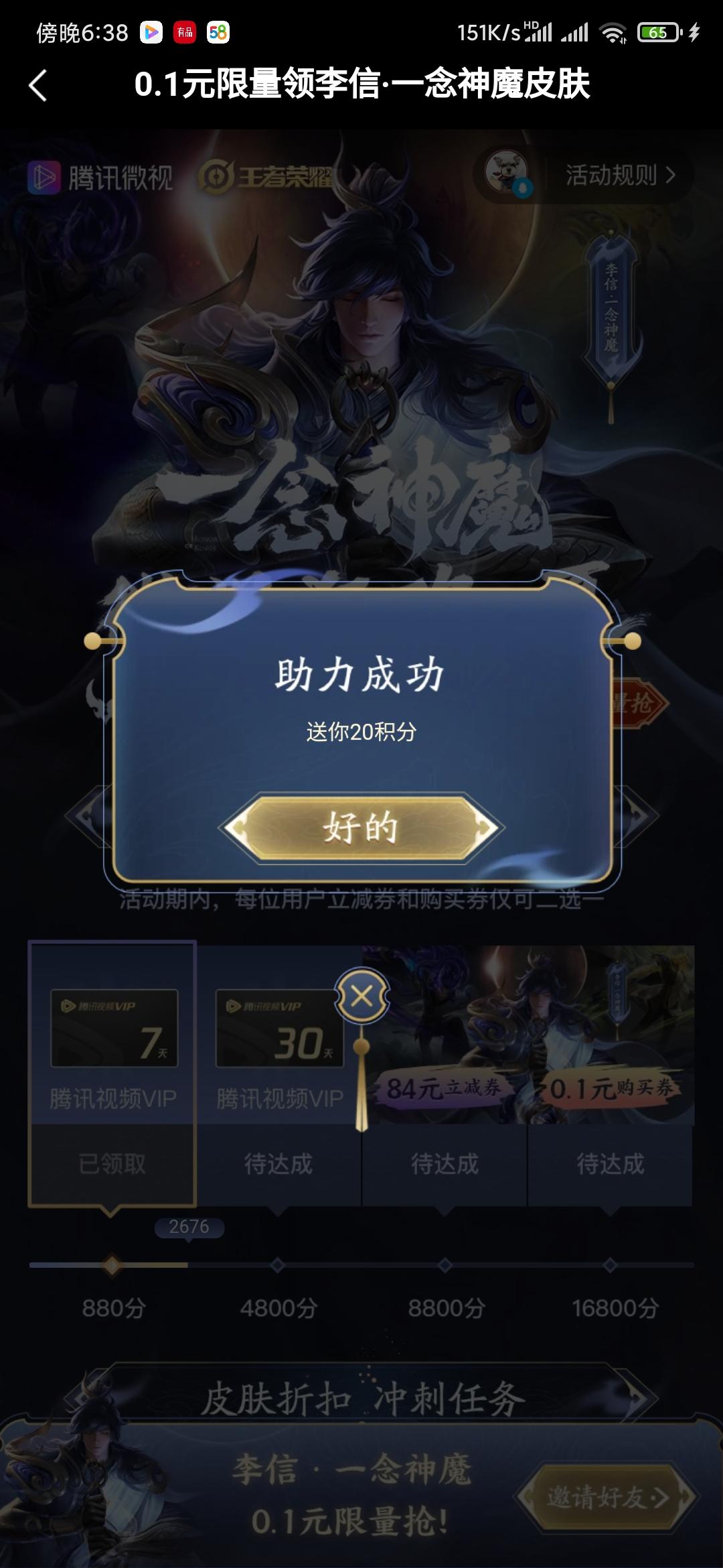 孤꯭独꯭成꯭瘾的点击任务 验收样图1
