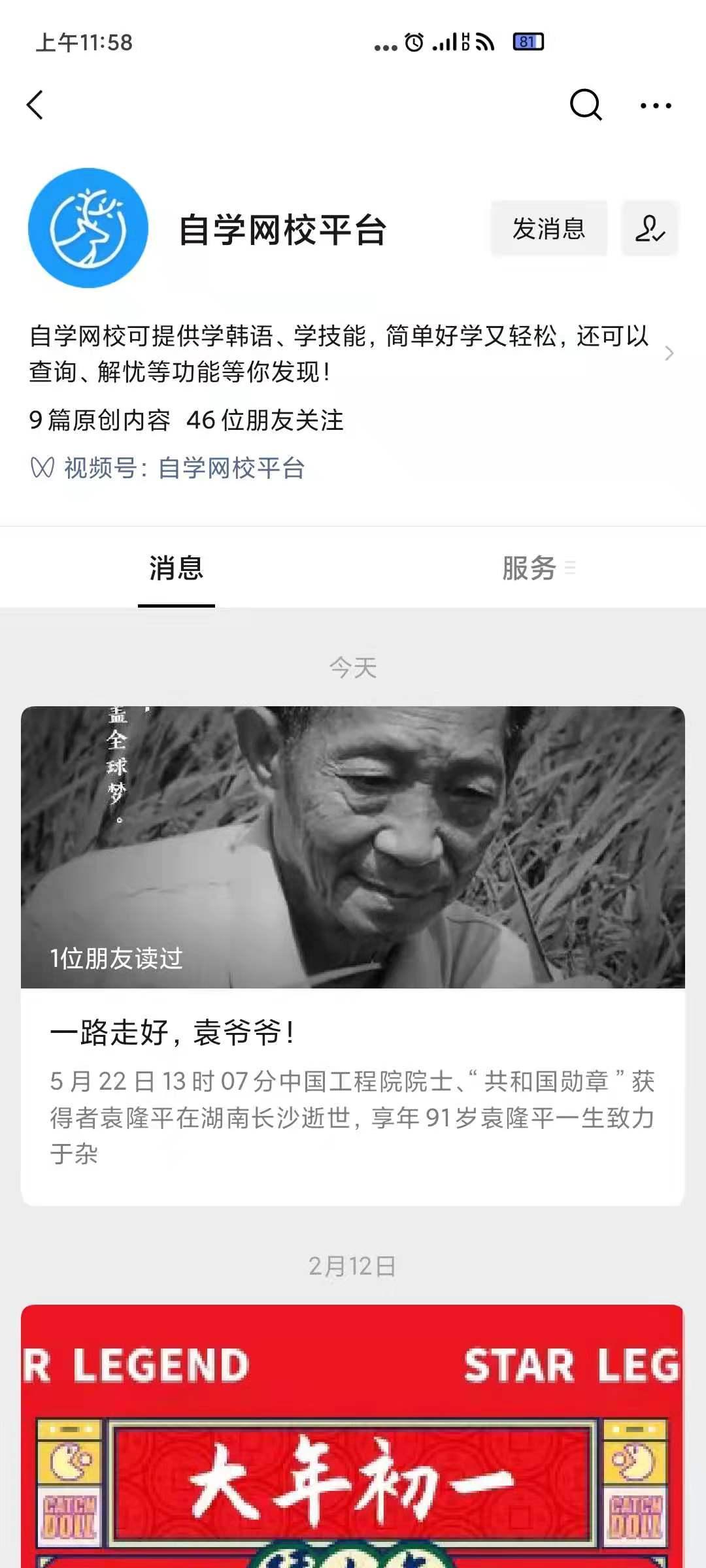 关注 手机用户182****0307的任务 验收样图1