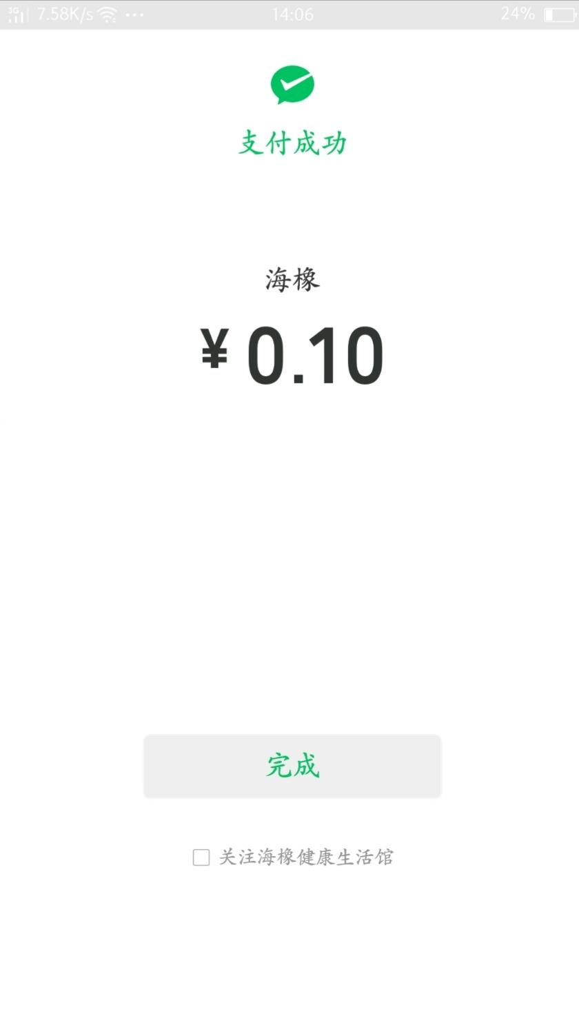 16603335811的点击任务 验收样图1