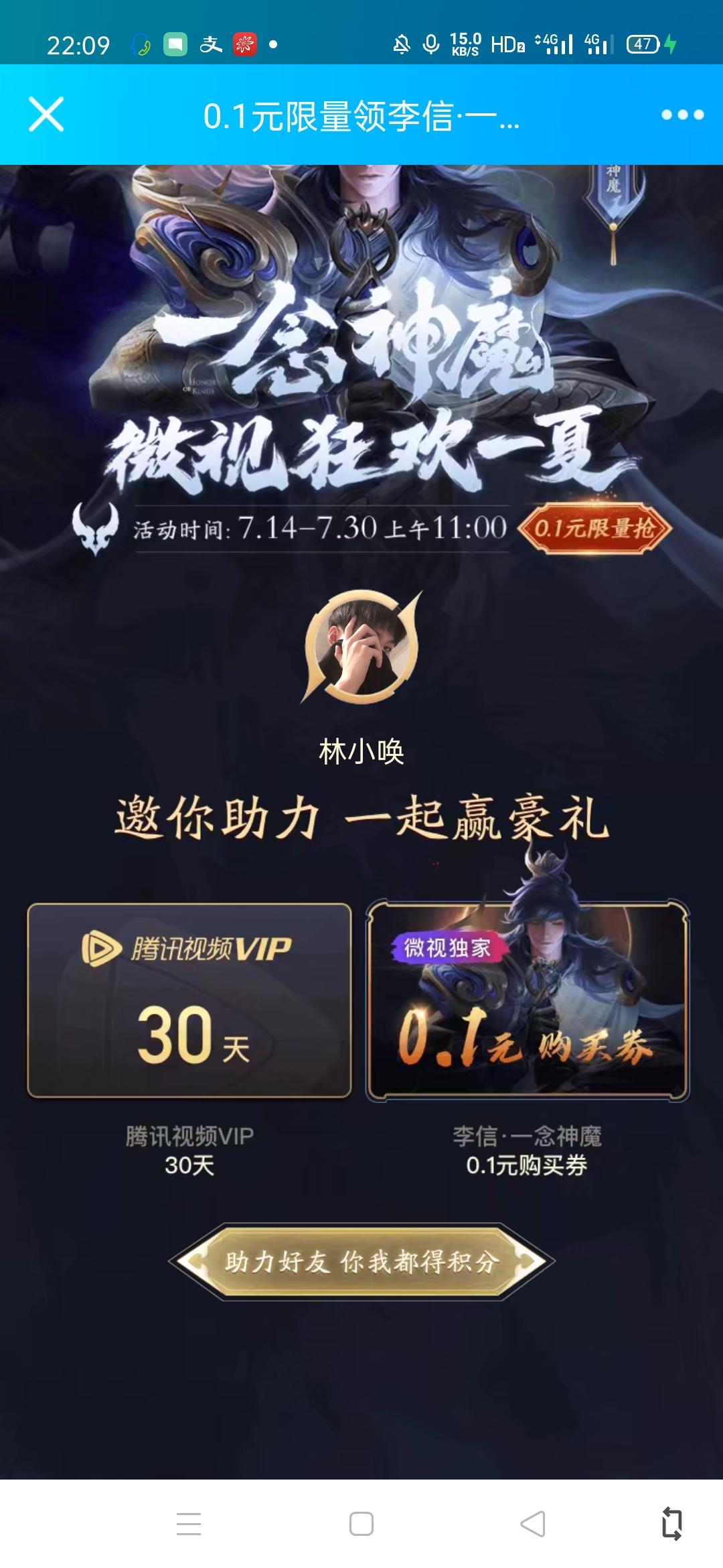 林小唤的点击任务 步骤图1