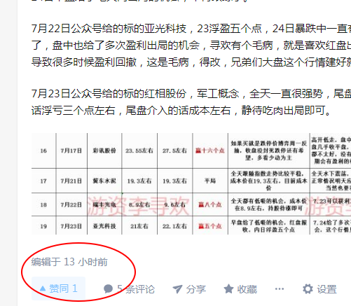 叶荣添的点赞任务 验收样图1