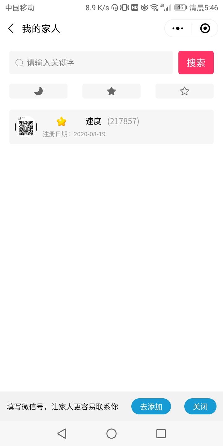 小程序 10秒就可完成扫码登录 验收样图1