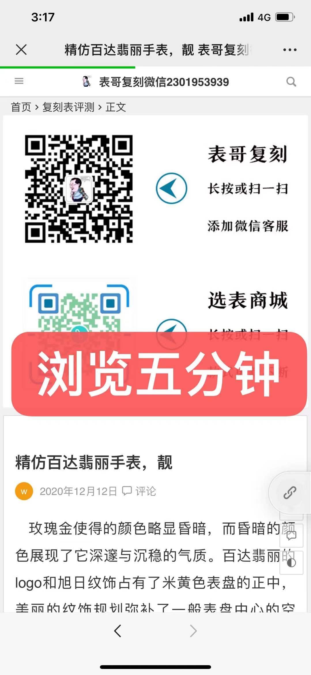 点击 阅读 货源.. 步骤图2