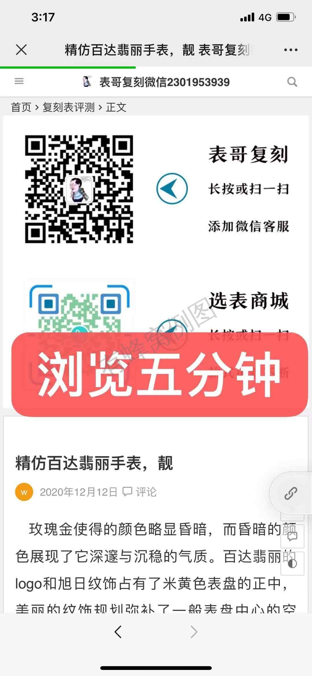 点击 阅读 货源.. 步骤图2