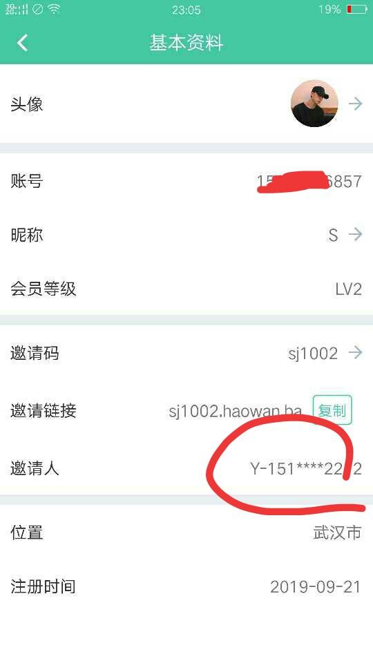 手机用户151****9221的注册任务 验收样图1