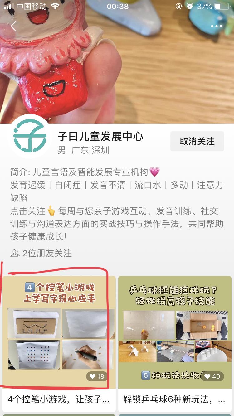 点赞/收藏 陈陈的任务 步骤图2