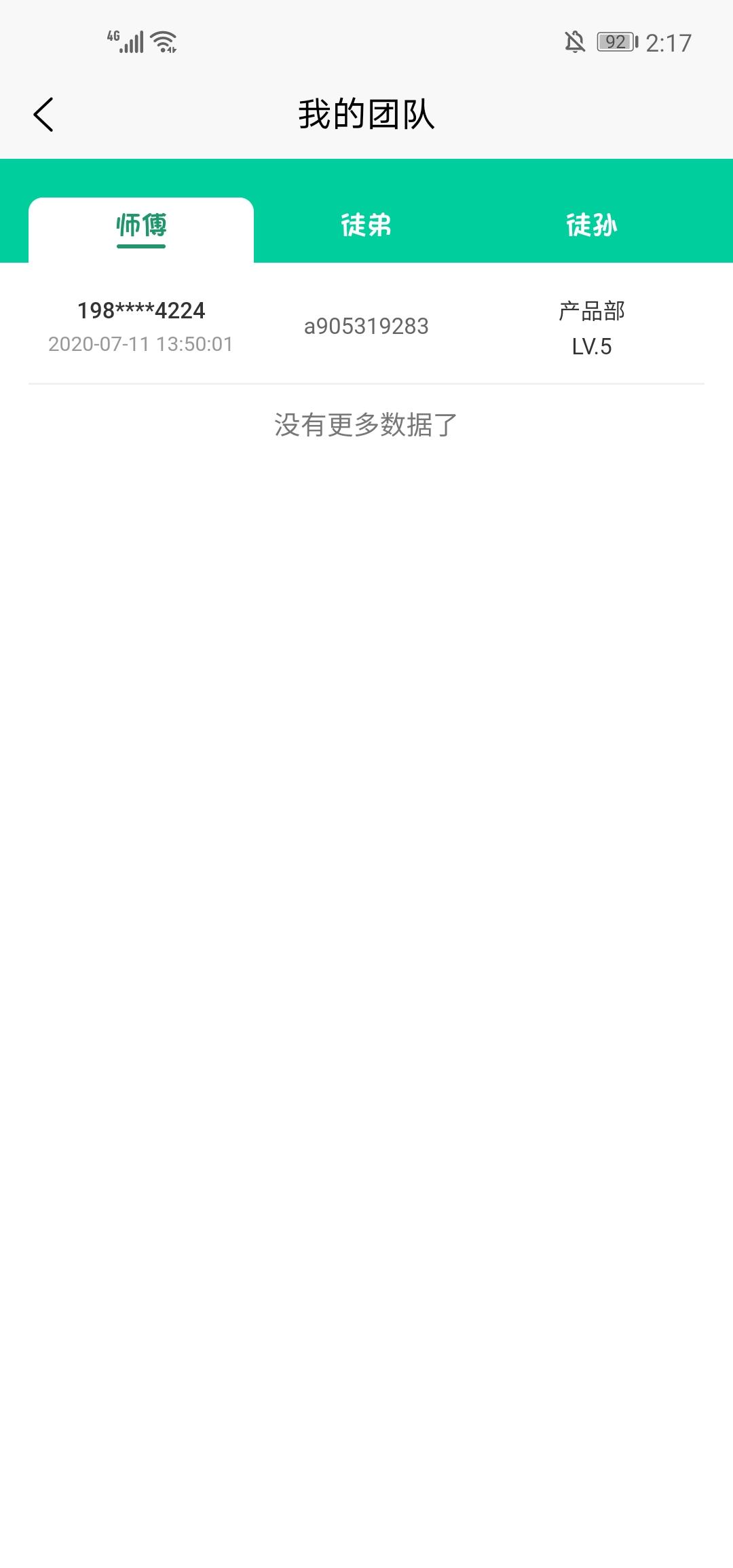 小爽的自由任务 步骤图3
