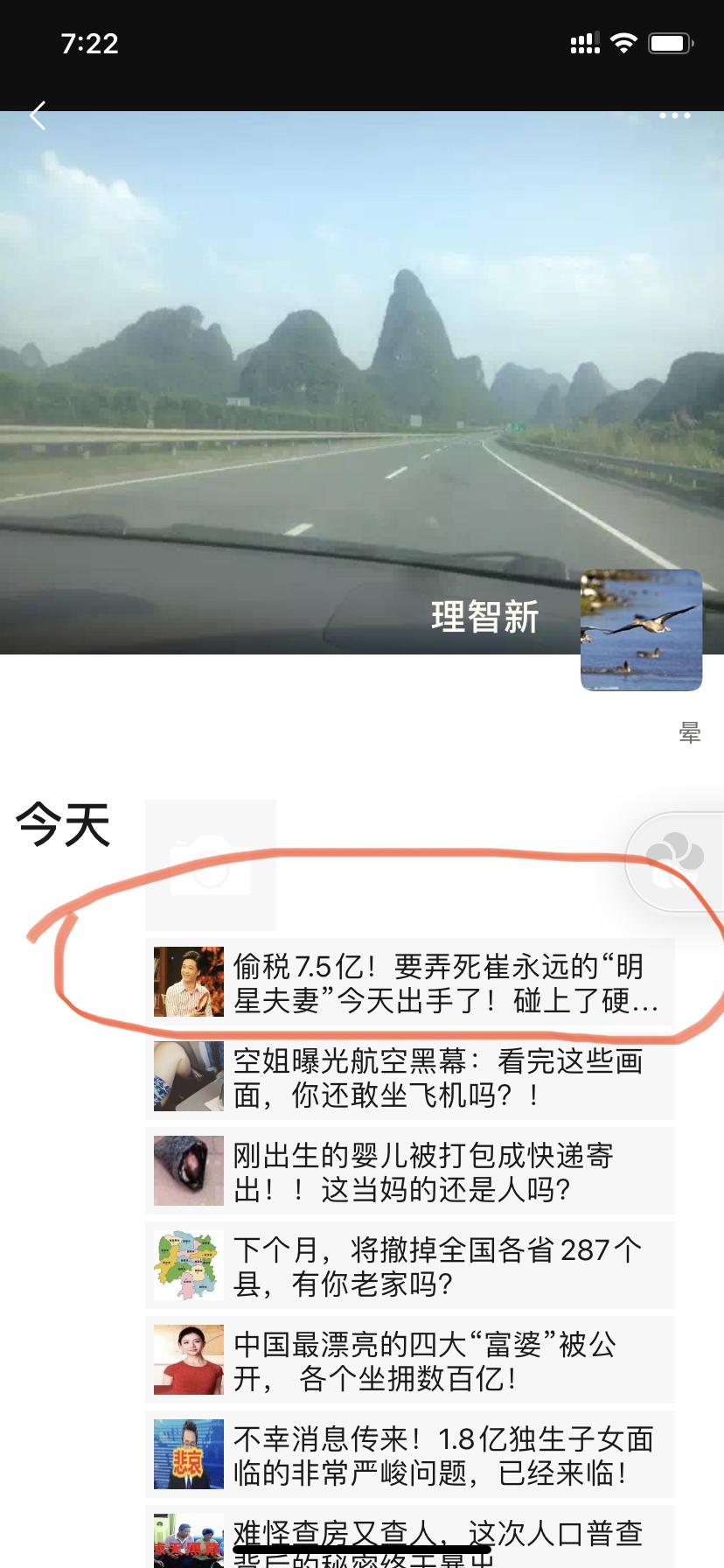 加好友 阅读 简单高价浏览朋友圈文章，速审！ 步骤图3