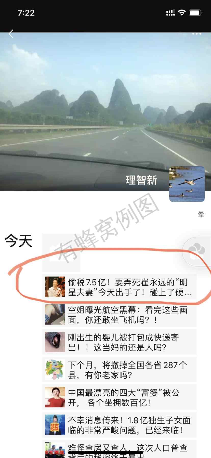 加好友 阅读 简单高价浏览朋友圈文章,速审! 步骤图3