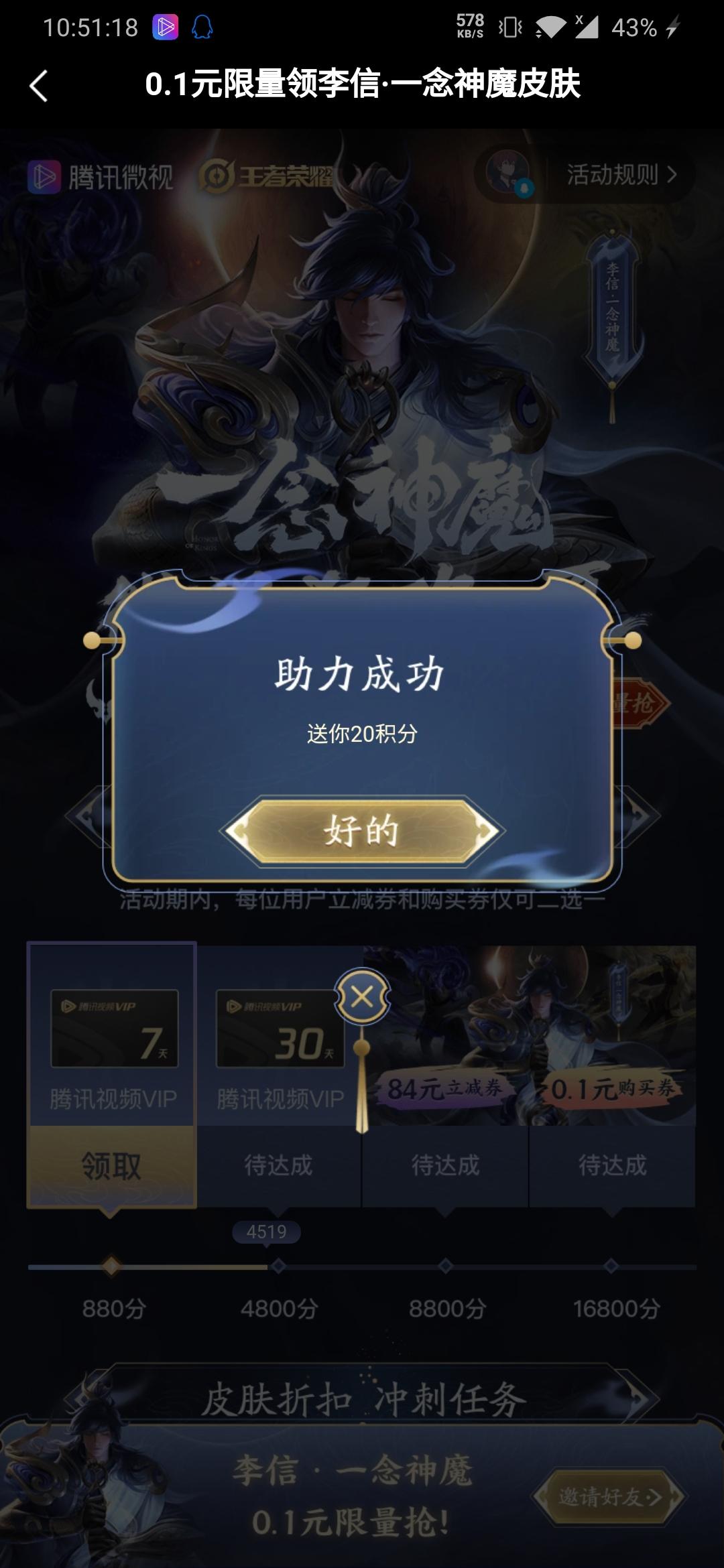 無的砍价任务 步骤图1
