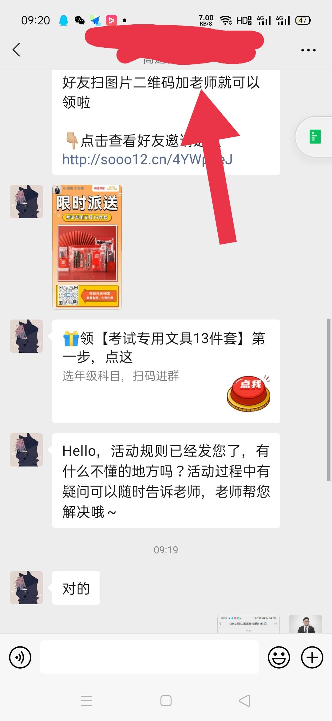 加好友 A  德佑 丁彬彬 验收样图1