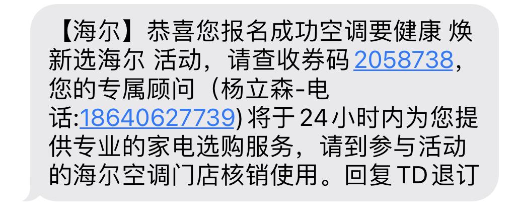 手机号码 10秒任务 验收样图1