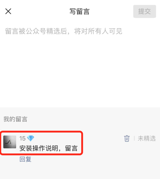加好友 点赞/收藏 评论 高价 手机用户181****9816的任务 步骤图3