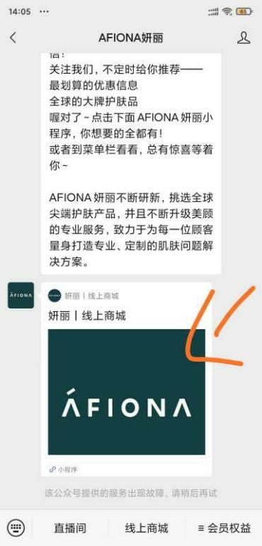 微信授权 2333的任务 步骤图2