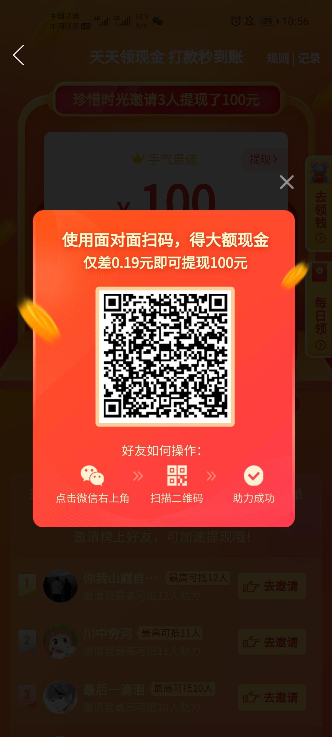助力 拼多多 兮的任务 步骤图1