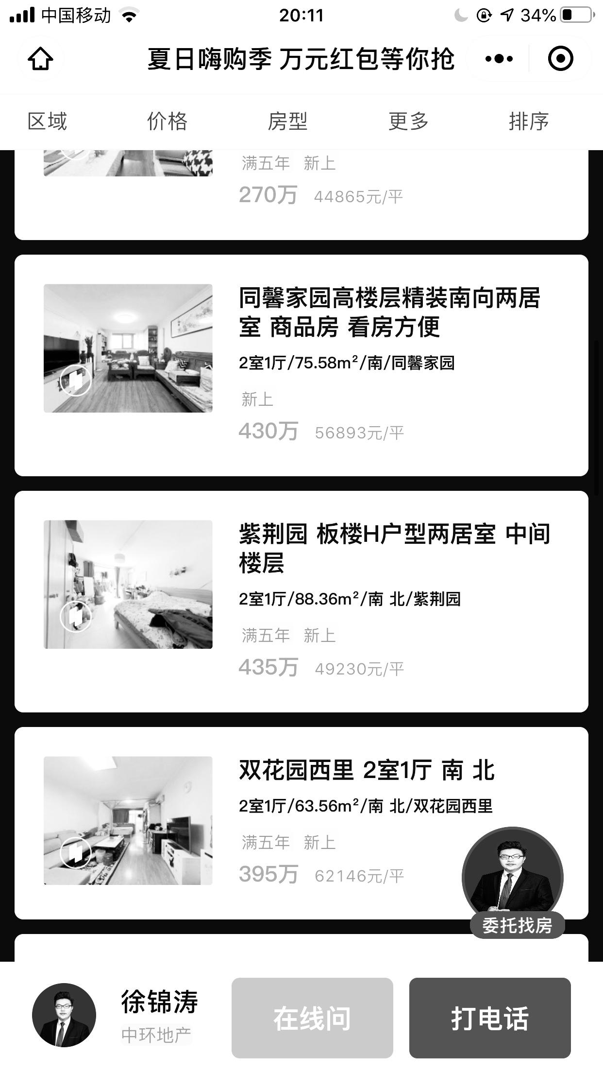 点击 芝士就是力量的任务 验收样图1