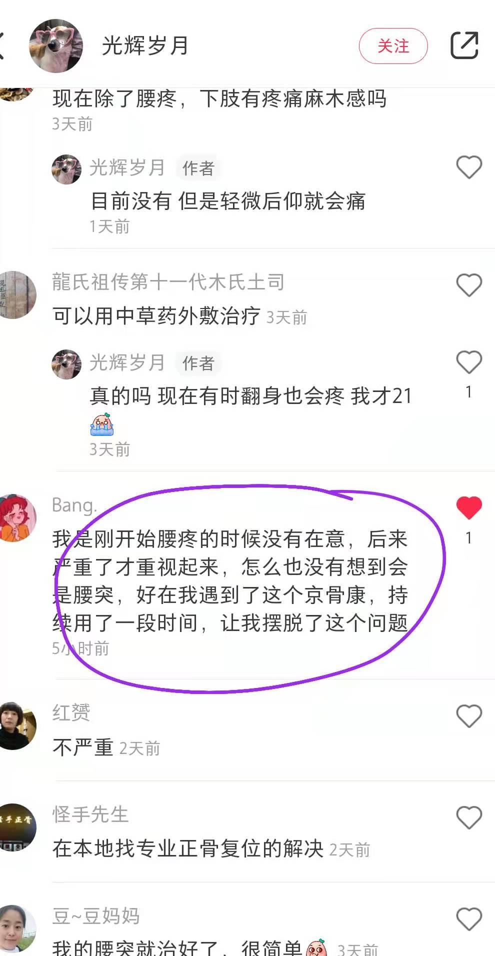 小红书 小红书点赞的任务 步骤图1