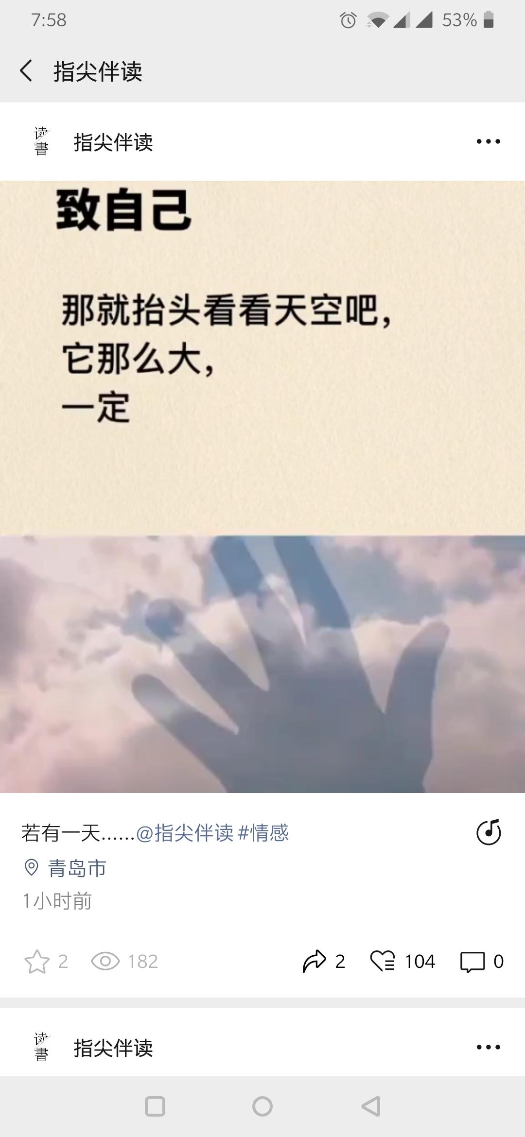 点赞/收藏 超简单视频号点赞 验收样图1