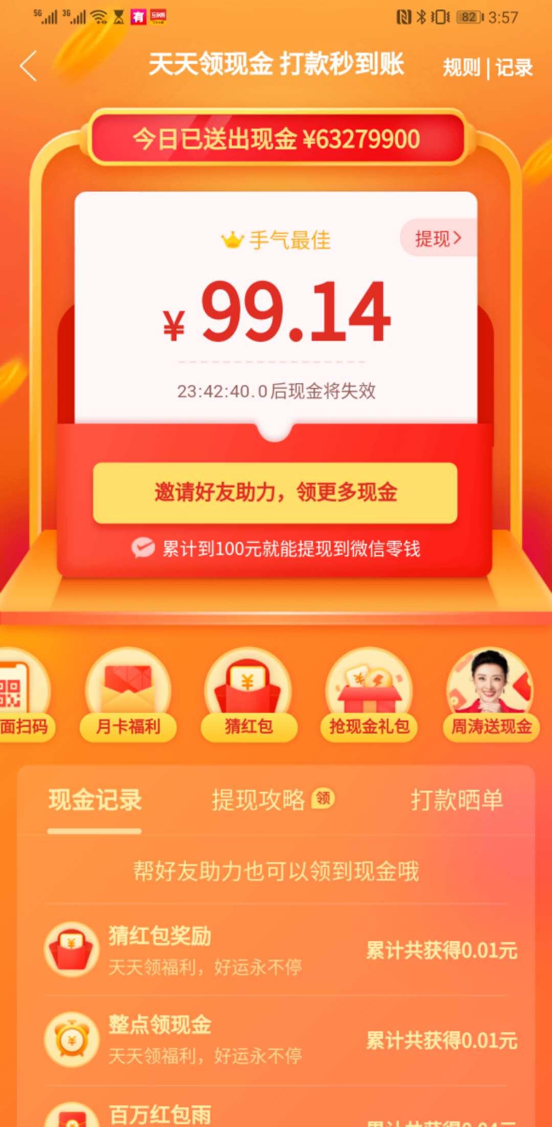 手机用户156****2750的砍价任务 验收样图1