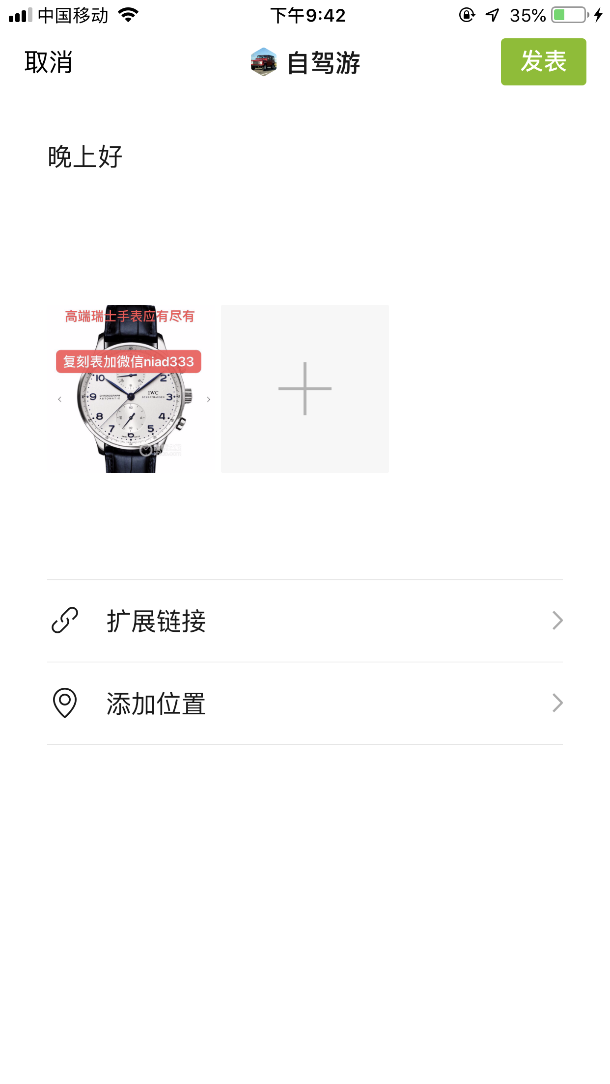 简单发帖 验收样图1
