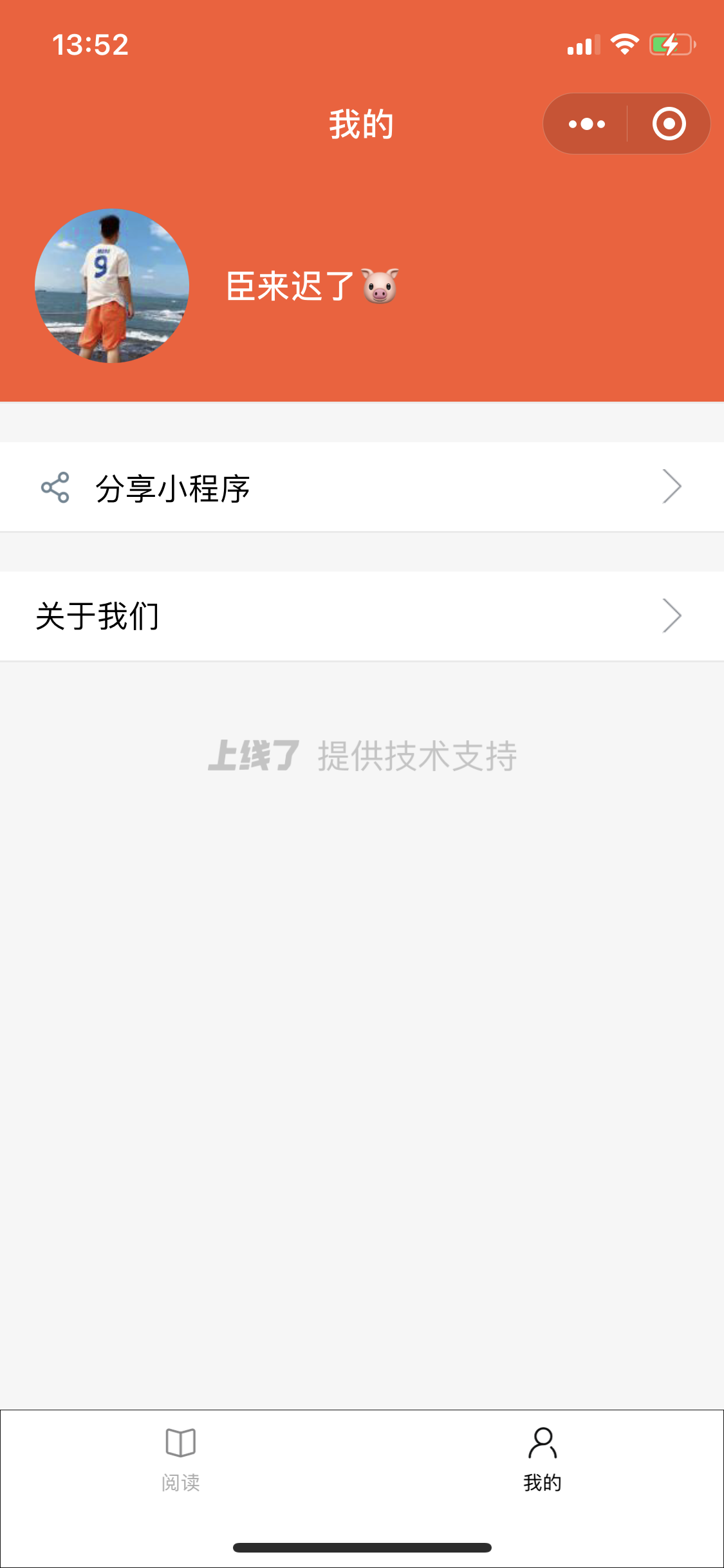 转发微信群 快速简单任务，微信小程序分享文章！ 验收样图2