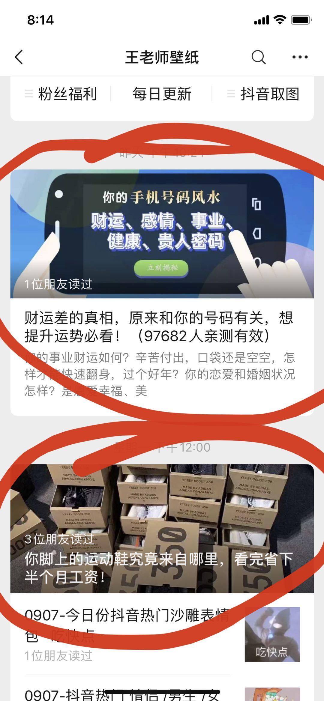 关注后点广告 简单任务 极速 步骤图3