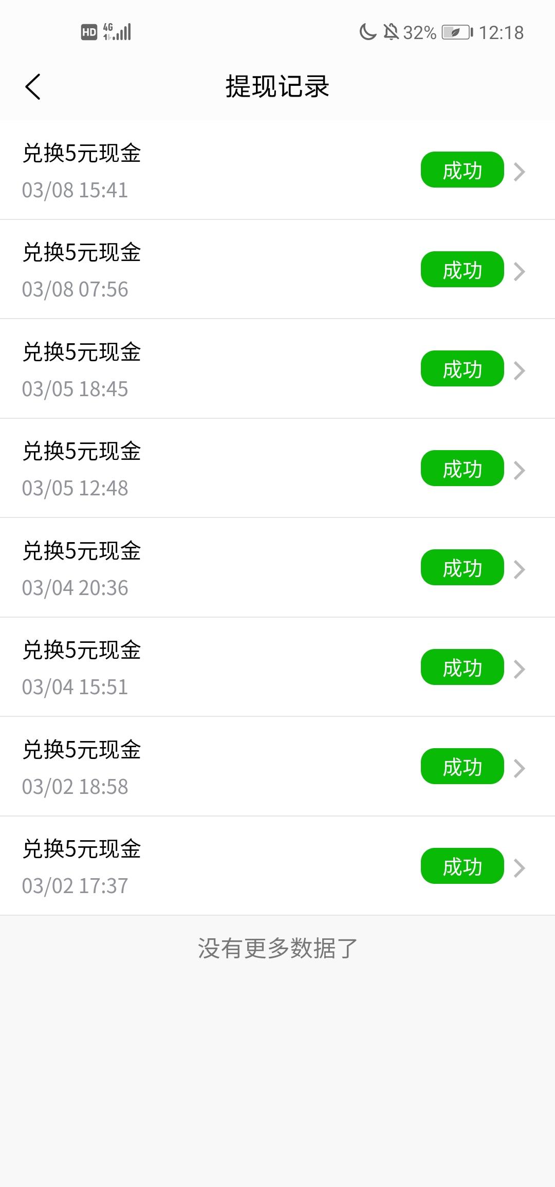 待分类 鐘情的任务 步骤图4