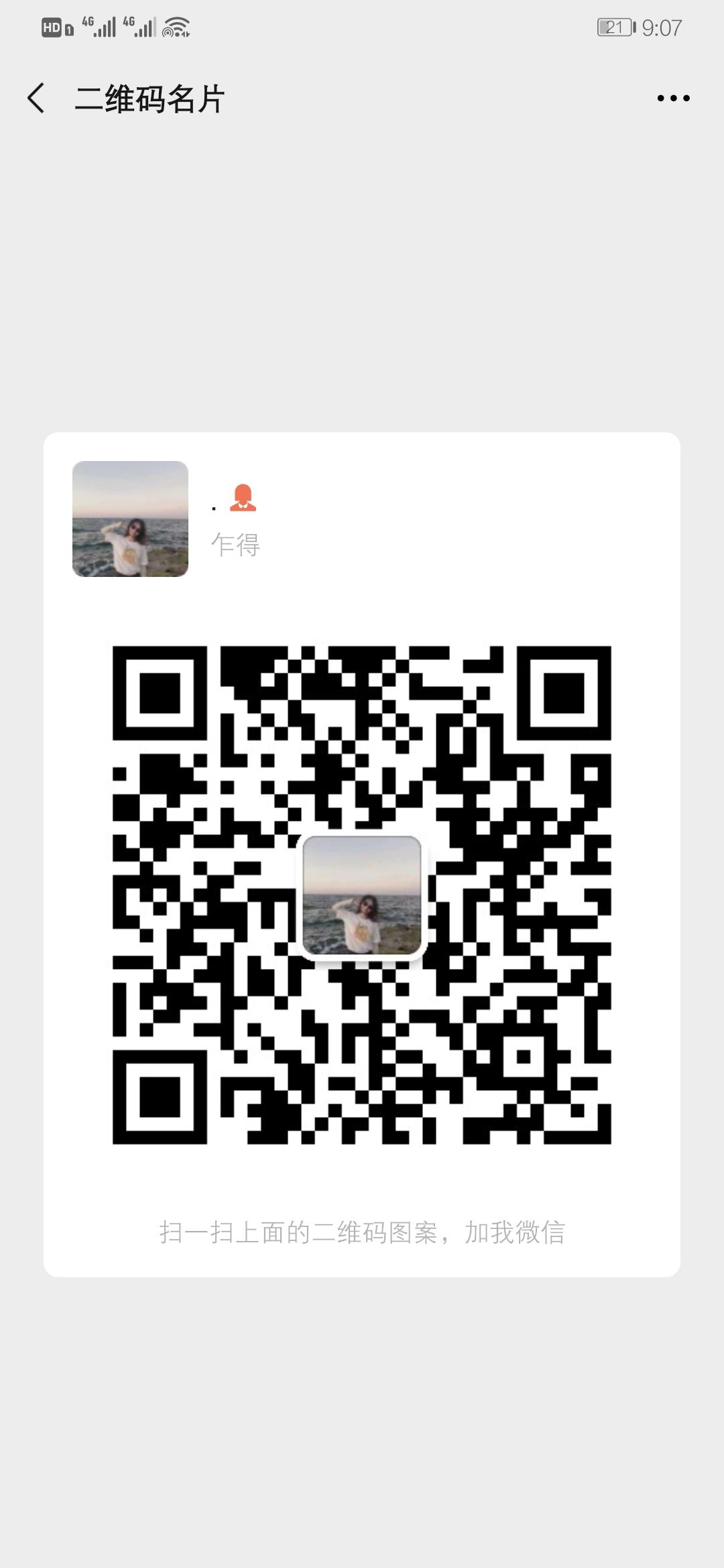 加好友 .的任务 步骤图1