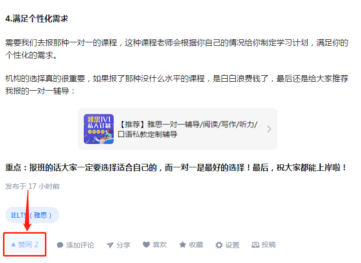 点赞/收藏 手机用户180****8108的任务 步骤图1