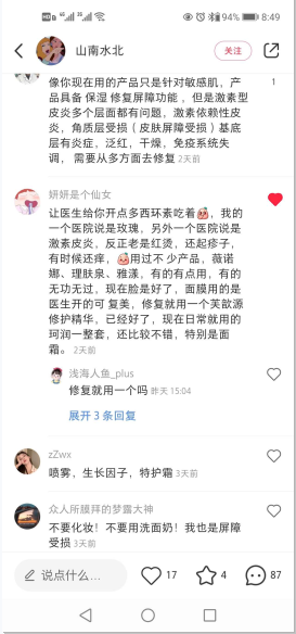 点赞/收藏 小红书 小红书评论点赞任务（山） 验收样图1
