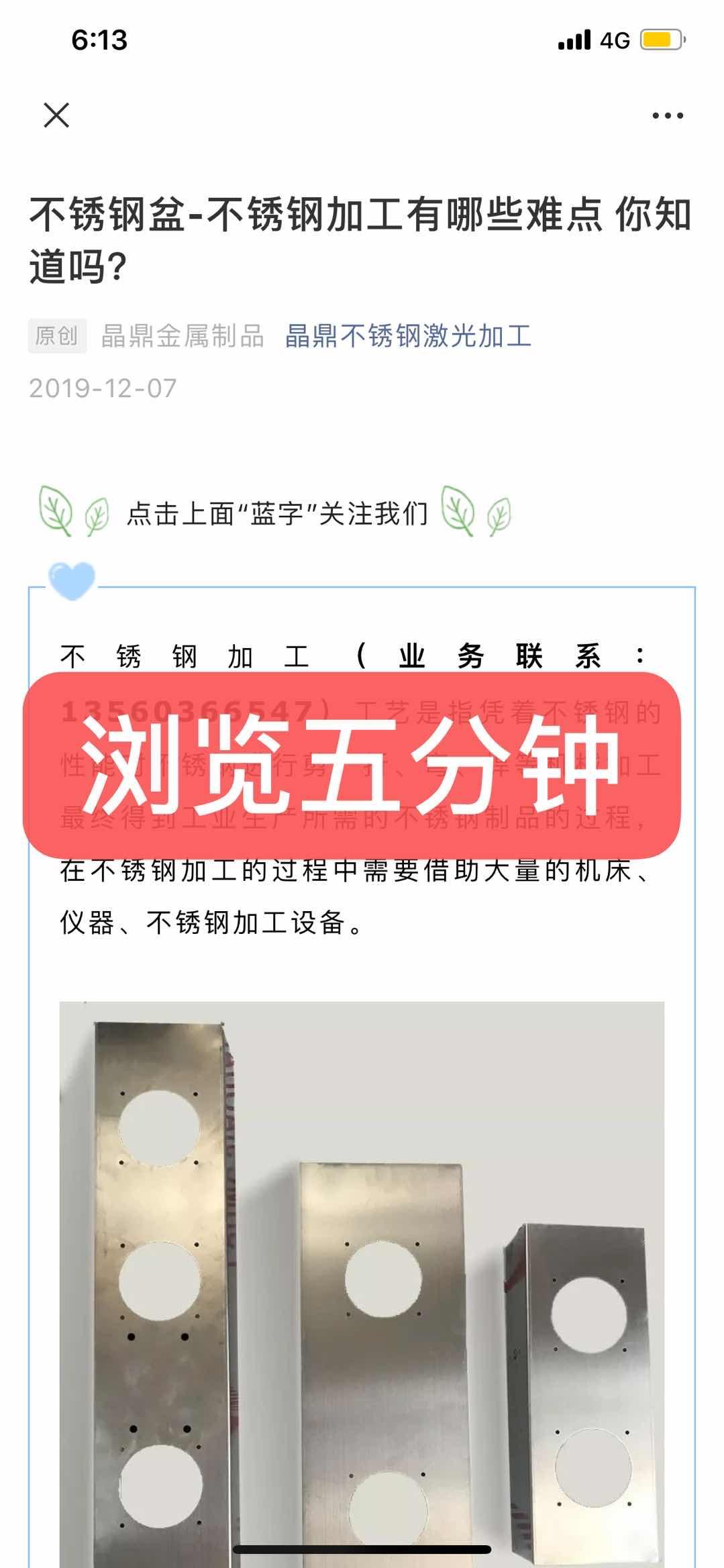 不锈钢... 验收样图2