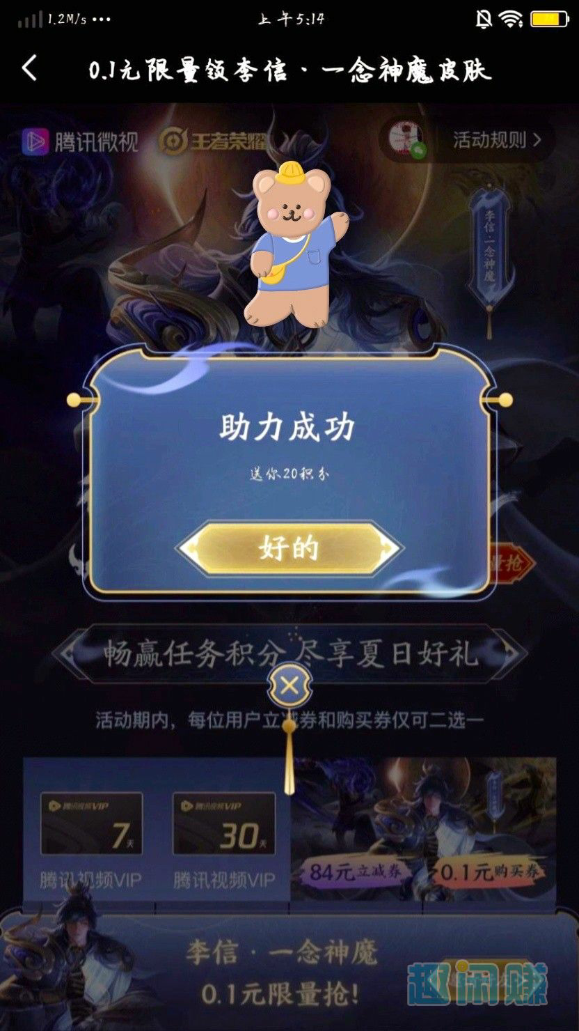 安定的点击任务 验收样图1