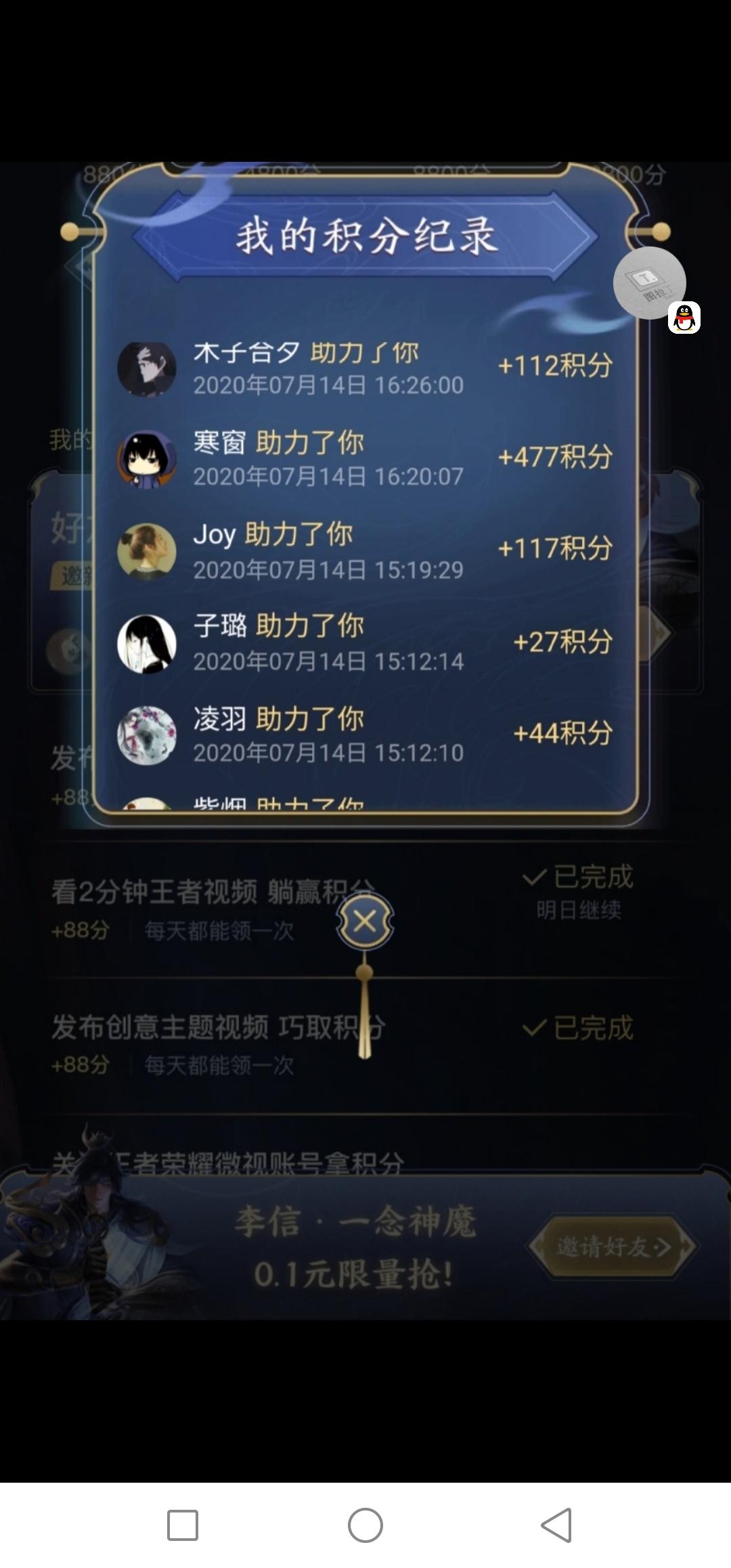 铭的点击任务 验收样图1