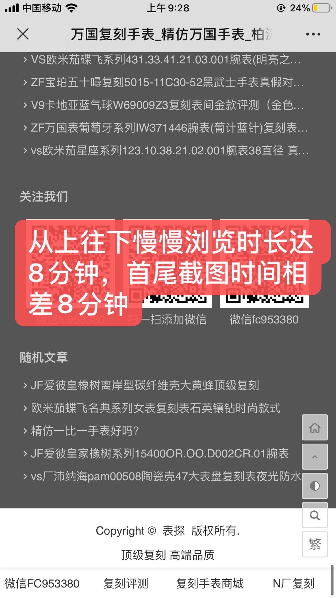 搜索 其他 简单任务 步骤图3