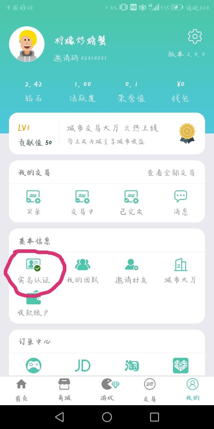 注册任务 步骤图2