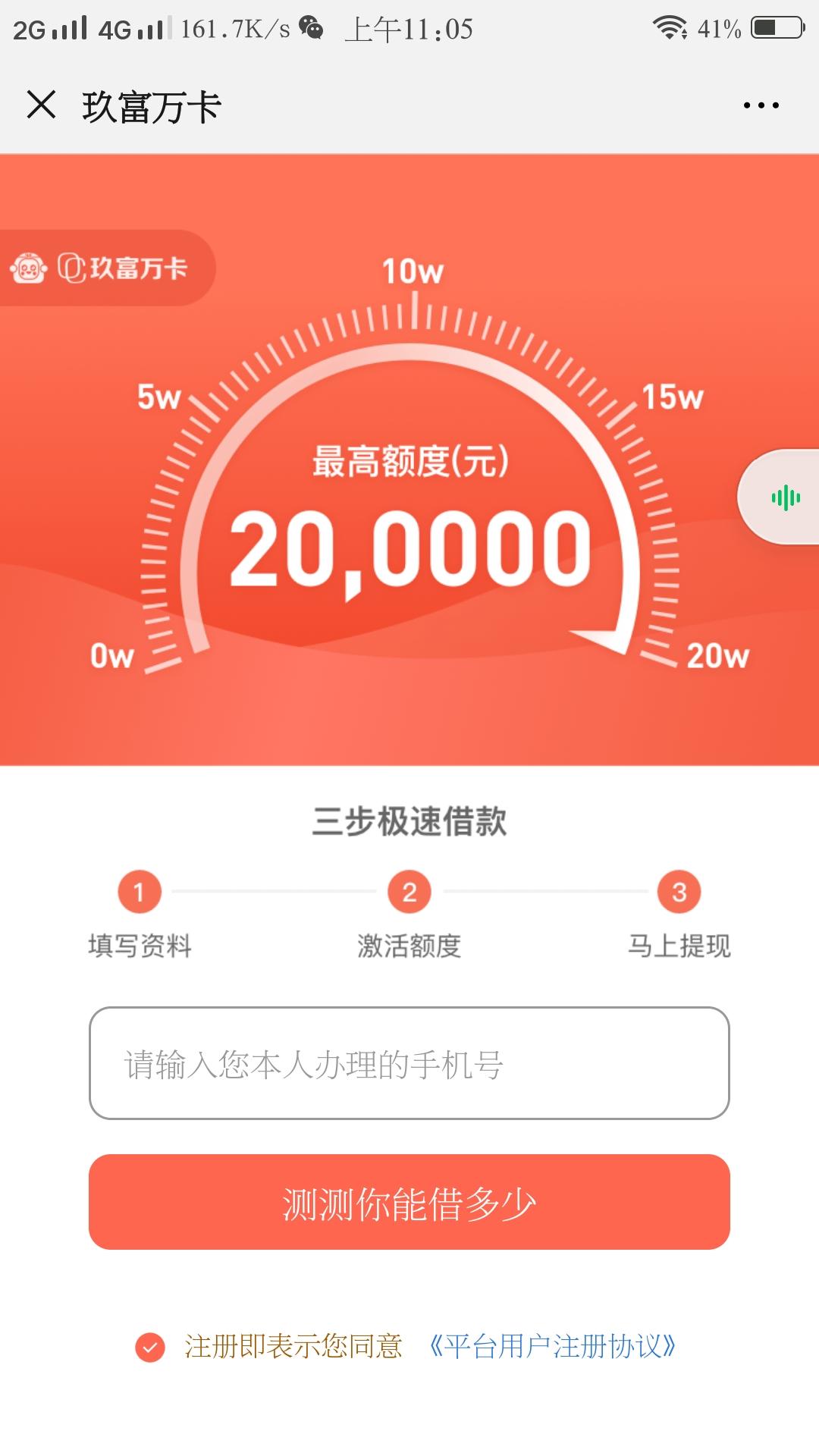 5秒任务简单通过率高 验收样图2