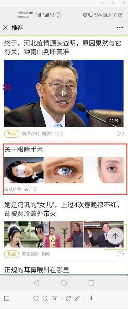 点击 零下一度的任务 步骤图2