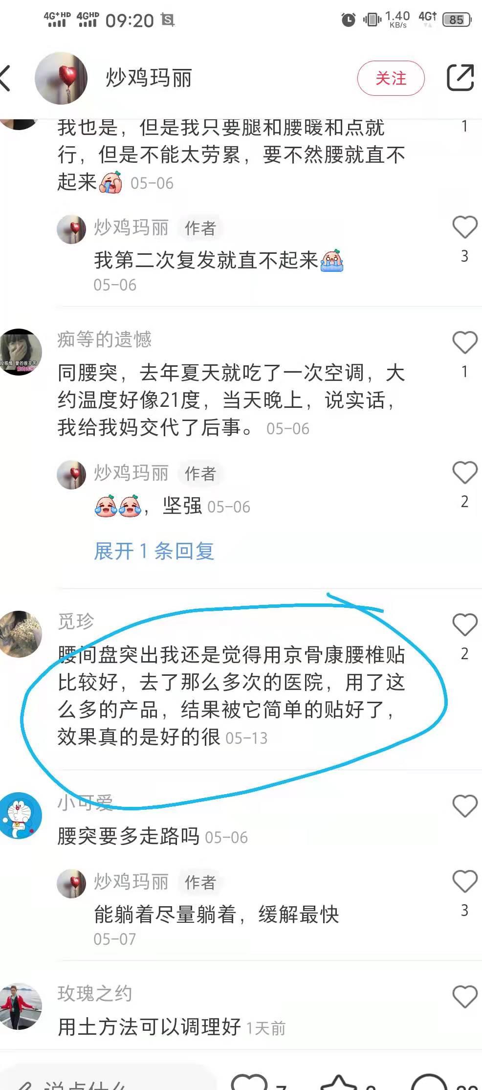 小红书 小红书点赞的任务 步骤图1