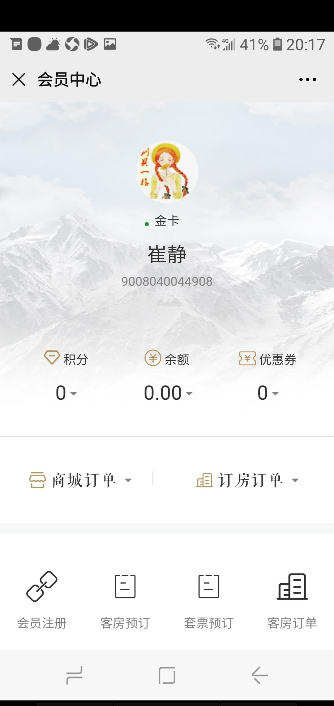 逐流的注册任务 验收样图1