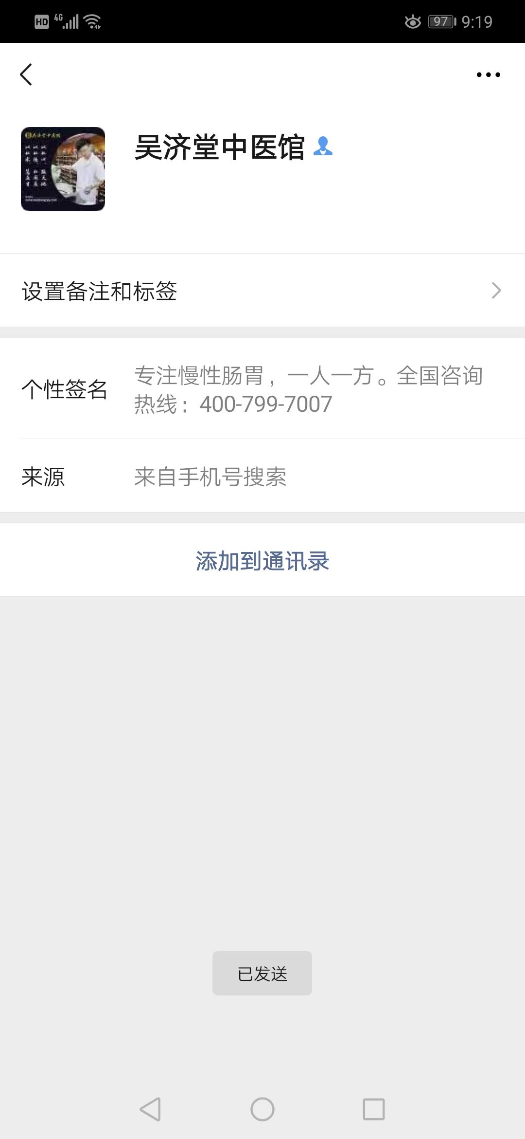加好友 HumanღLost的任务 验收样图1