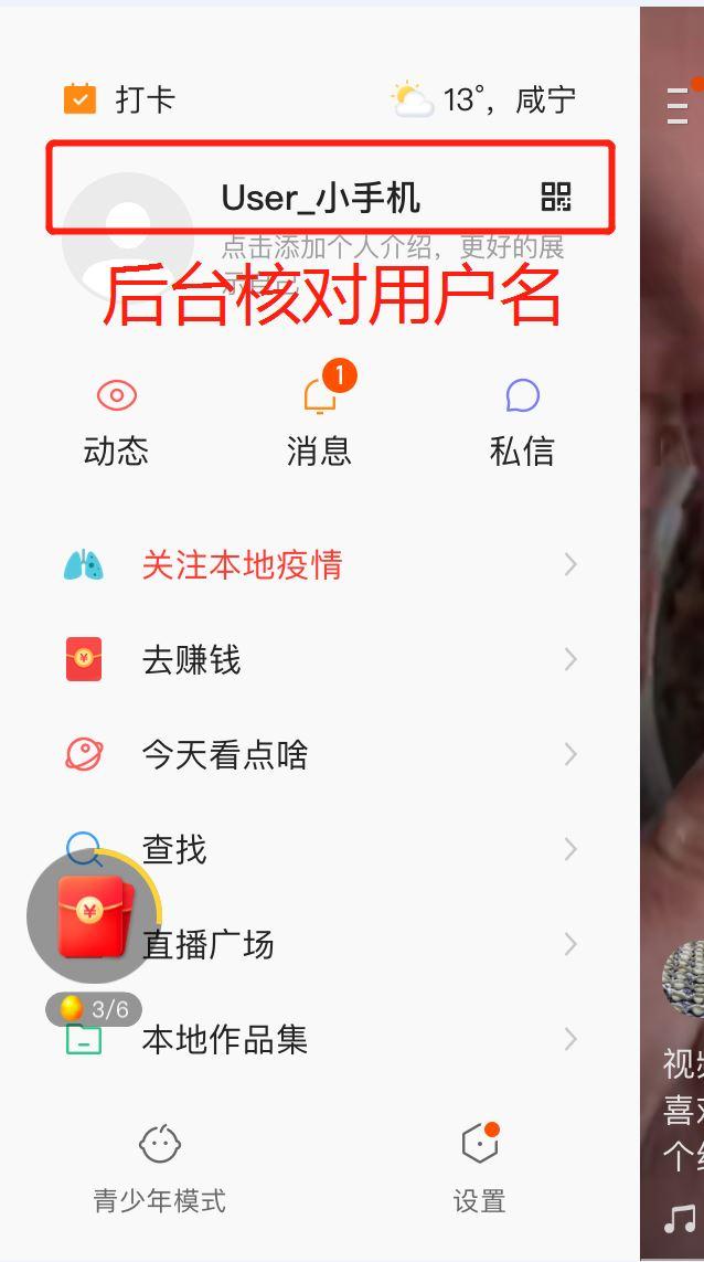 白领时光的自由任务 验收样图1