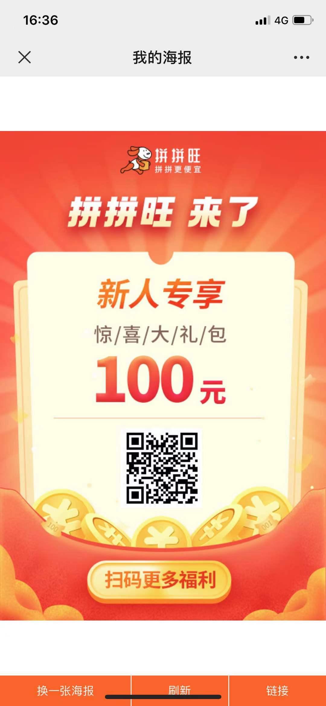 关注 微信授权 关注公众号的任务 步骤图1