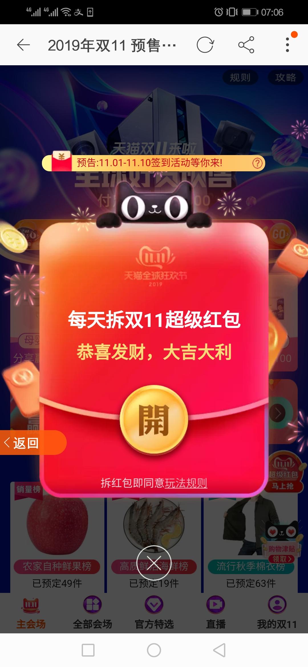 复制链接，打开淘宝，领取红包 步骤图1